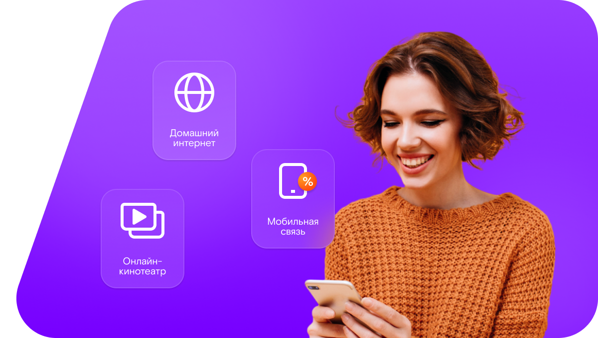Промо-тарифы Ростелеком в рабочий посёлок Коченёво (Новосибирская область)